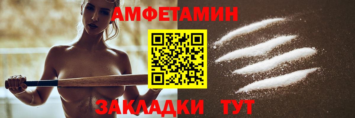 MEGA ССЫЛКА  Вход с VPN  Уссурийск  Амфетамин VHQ  маркетплейс состав  Amphetamine 
