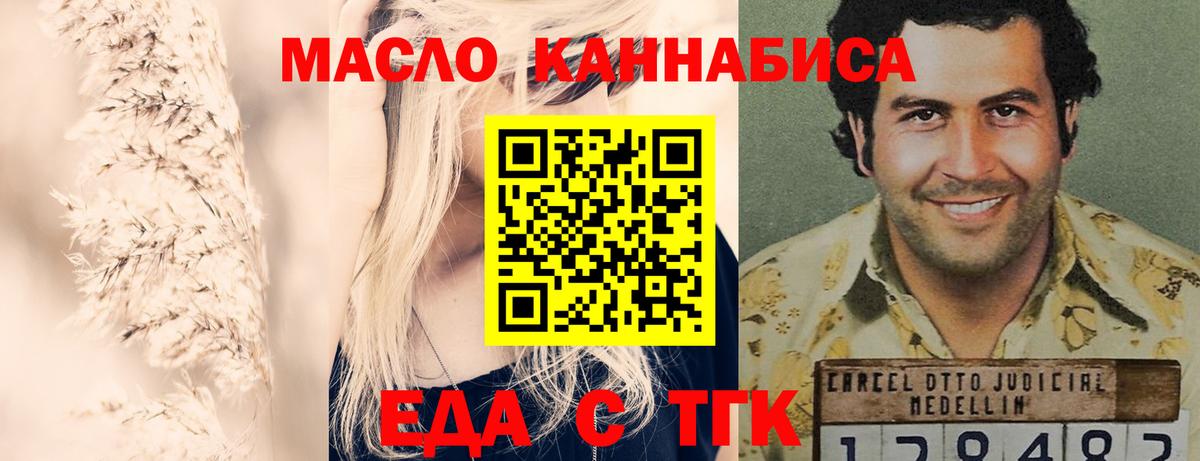 Уссурийск  Еда ТГК марихуана  Вход с VPN 