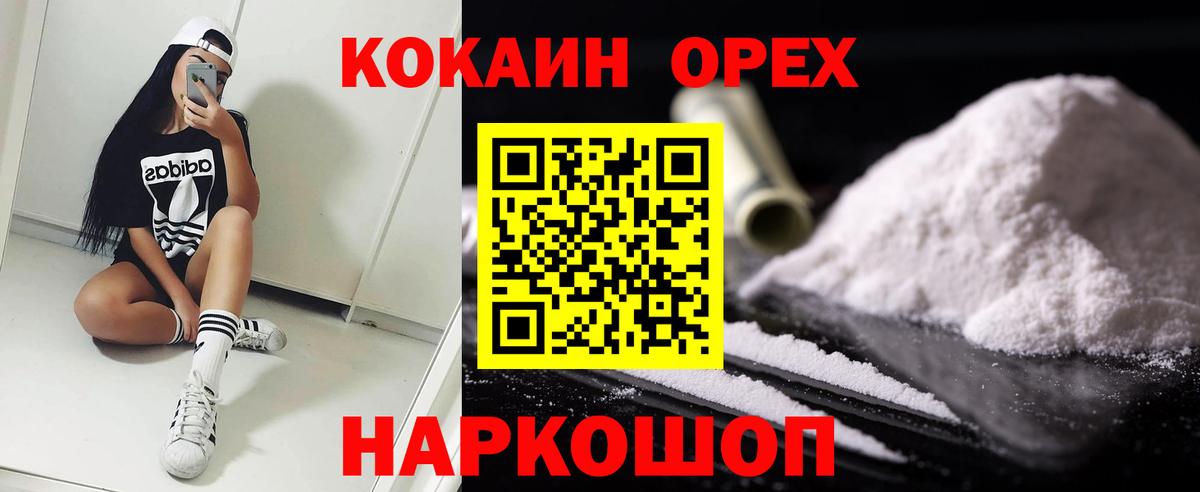 COCAIN FishScale Уссурийск