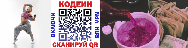 Кодеиновый сироп Lean напиток Lean (лин)  omg зеркало  Уссурийск 