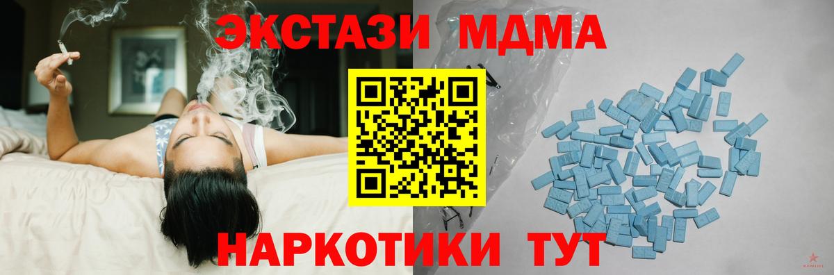 ЭКСТАЗИ таблы  Вход с VPN  как найти наркотики  Уссурийск  Ecstasy ешки  Экстази 