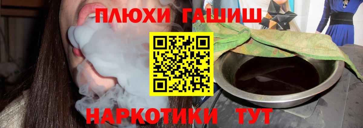 Гашиш  Гашиш хэш  Вход с VPN  Уссурийск 