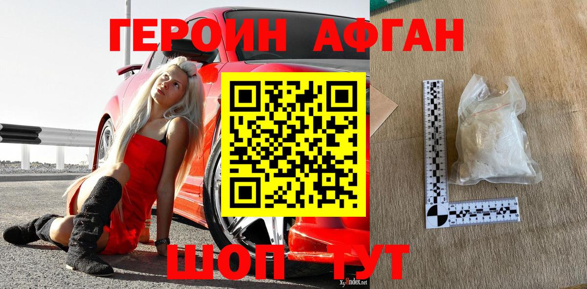 ГЕРОИН  Вход с VPN  Уссурийск  Героин VHQ 