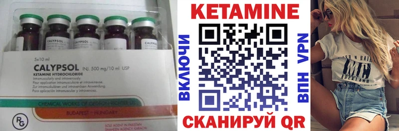 Кетамин VHQ где найти наркотики MEGA Уссурийск