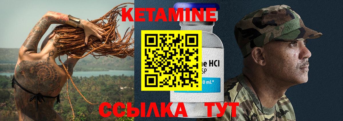 Уссурийск  КЕТАМИН ketamine  Вход с VPN 