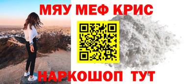метамфетамин Шахты