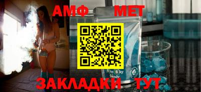 метамфетамин Шахты