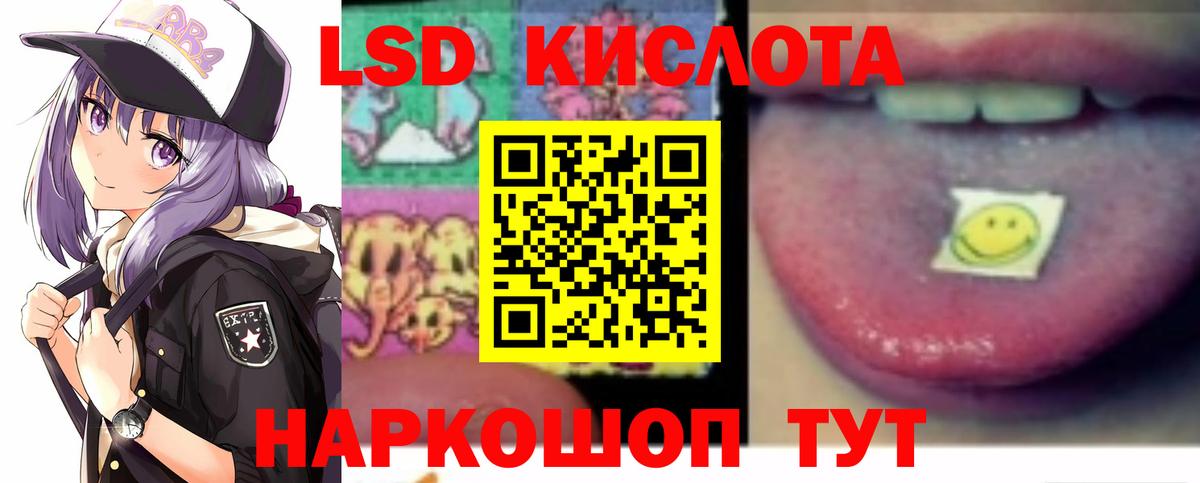 Уссурийск  ЛСД экстази кислота  Лсд 25 экстази кислота  Вход с VPN 