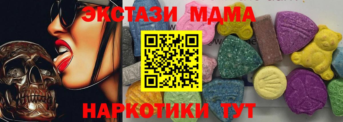 МДМА молли  Вход с VPN  MDMA молли  Уссурийск 