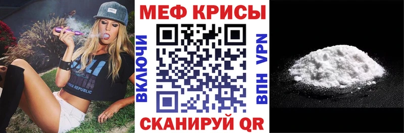 ссылка на мегу онион  Уссурийск  Мефедрон VHQ  купить наркотики сайты 
