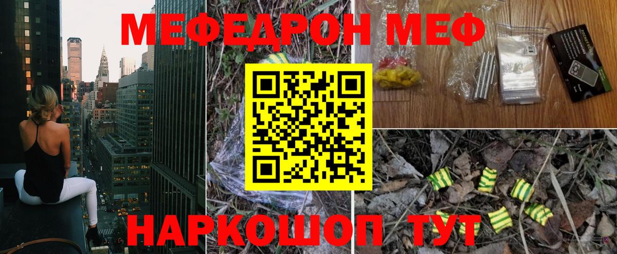 МЕФ мука Уссурийск