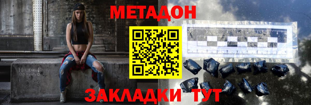 Мефедрон Уссурийск