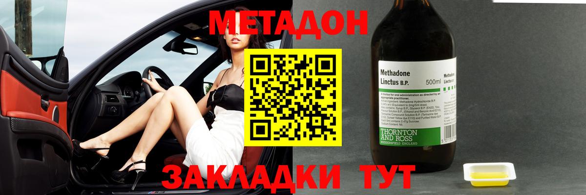 МЕТАДОН белоснежный Уссурийск
