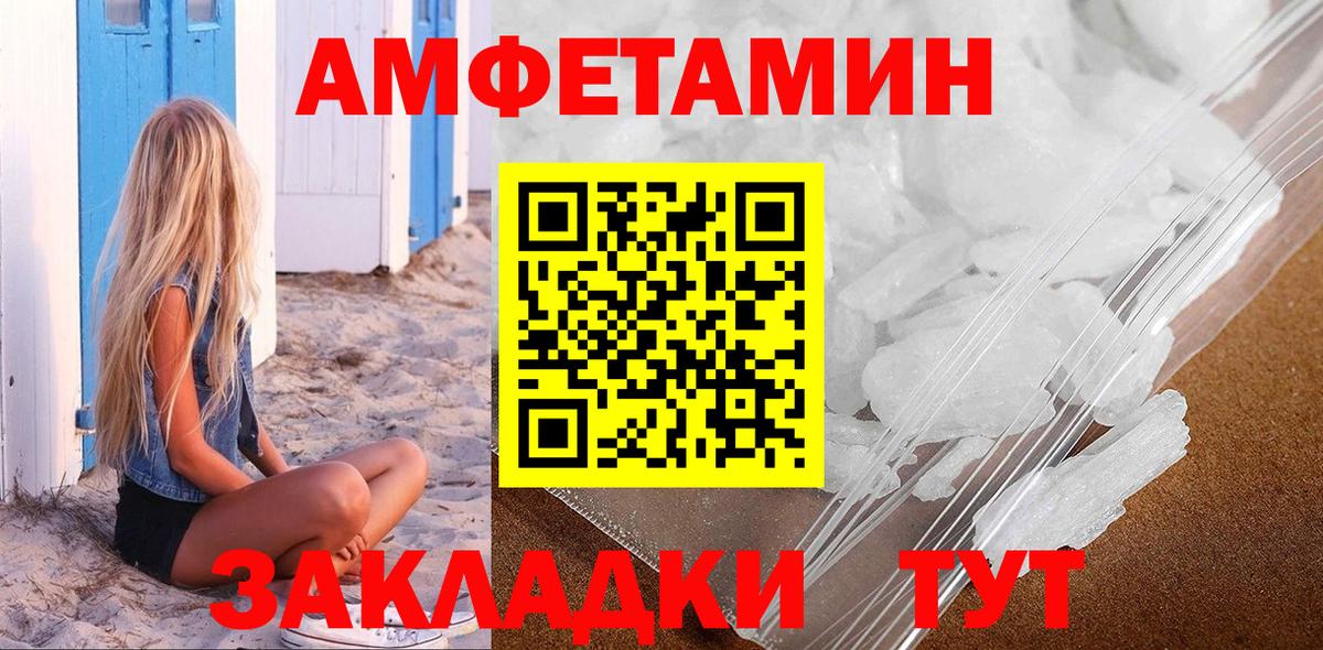 Уссурийск  МЕТАМФЕТАМИН кристалл  Вход с VPN  МЕТАМФЕТАМИН кристалл 