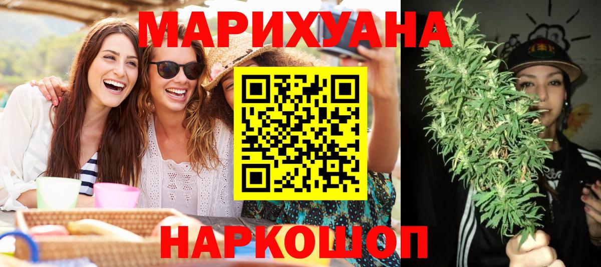 Конопля конопля Уссурийск